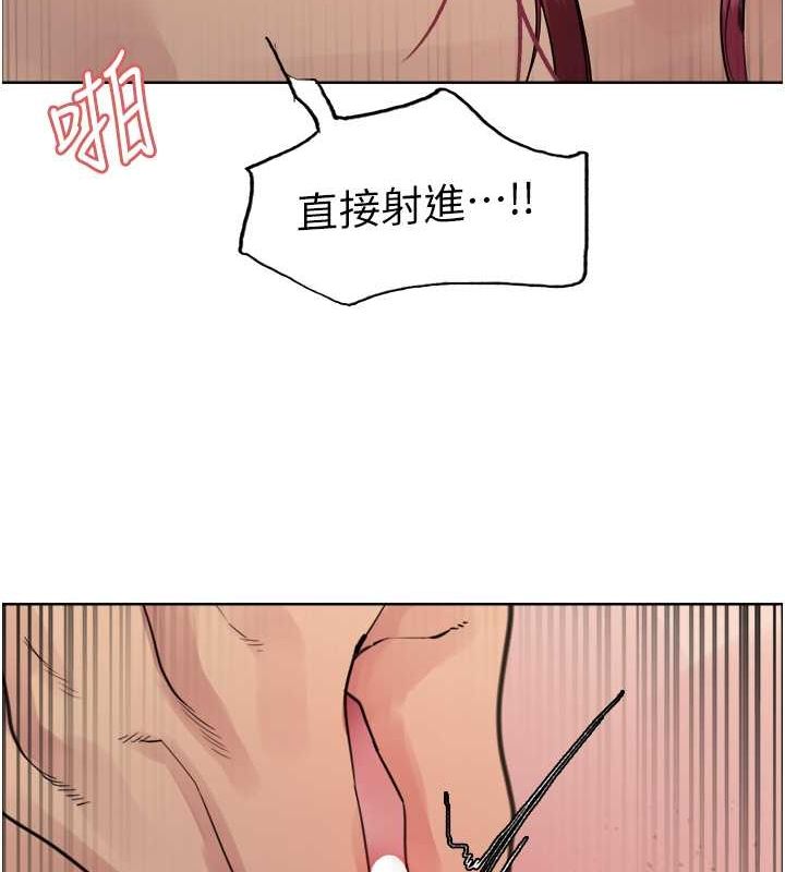 第2季 第44话-妳是不是有男朋友了? - 第8.jpg页