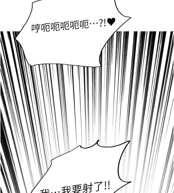 第2季 第44话-妳是不是有男朋友了? - 第11.jpg页