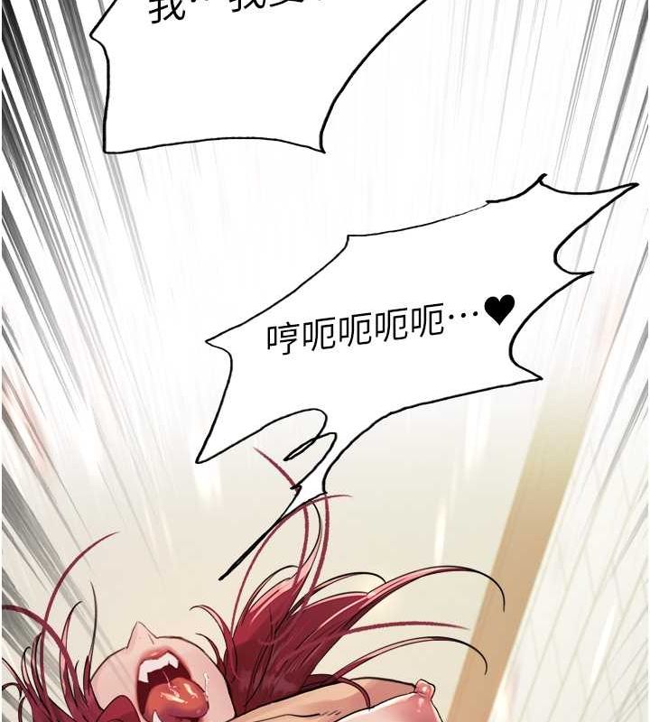 第2季 第44话-妳是不是有男朋友了? - 第12.jpg页