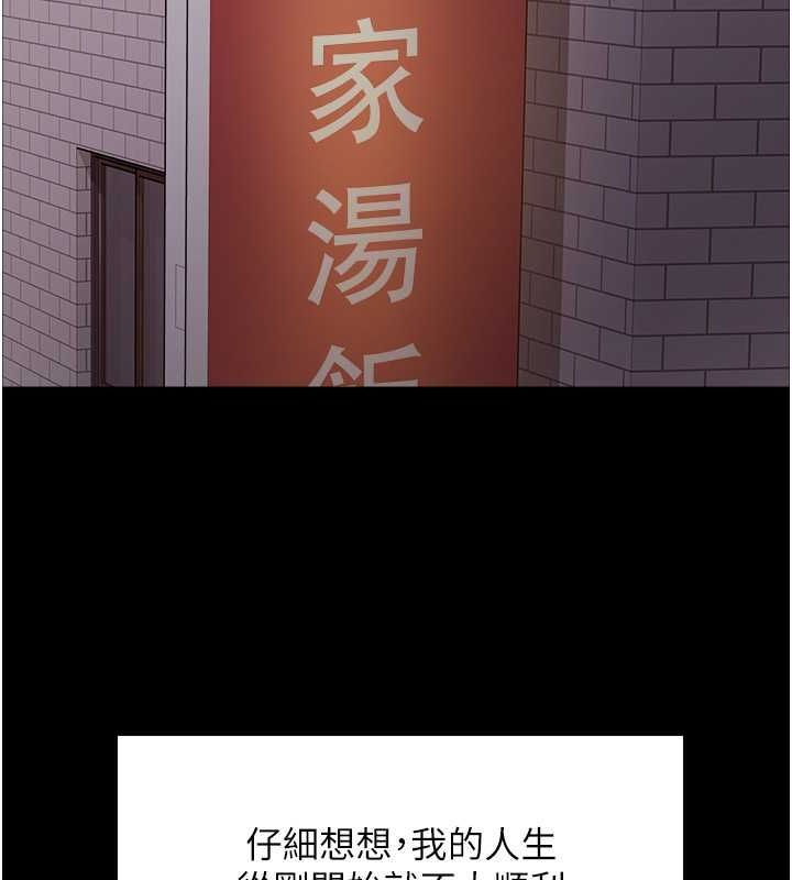 第2季 第44话-妳是不是有男朋友了? - 第28.jpg页