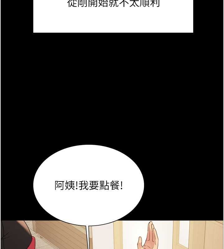 第2季 第44话-妳是不是有男朋友了? - 第29.jpg页