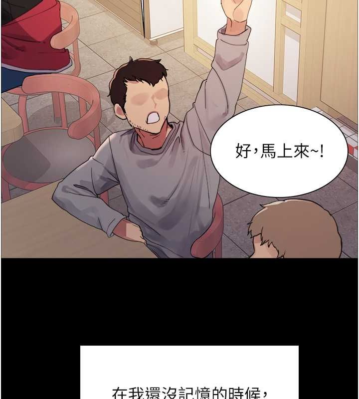 第2季 第44话-妳是不是有男朋友了? - 第30.jpg页