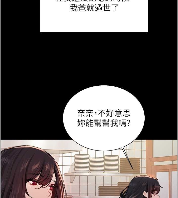 第2季 第44话-妳是不是有男朋友了? - 第31.jpg页