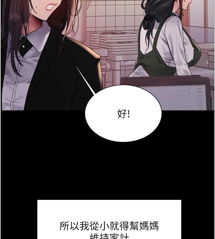 第2季 第44话-妳是不是有男朋友了? - 第32.jpg页