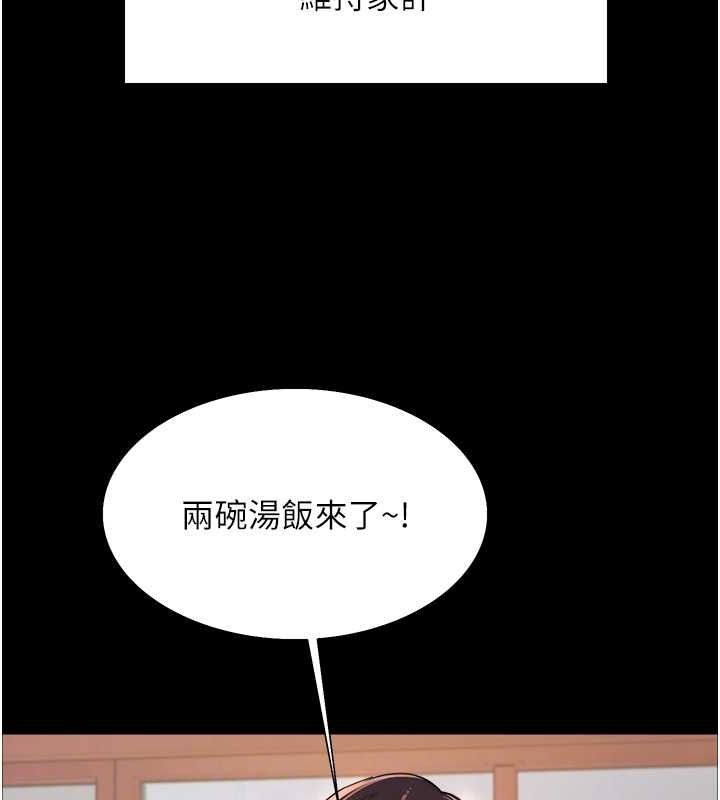 第2季 第44话-妳是不是有男朋友了? - 第33.jpg页