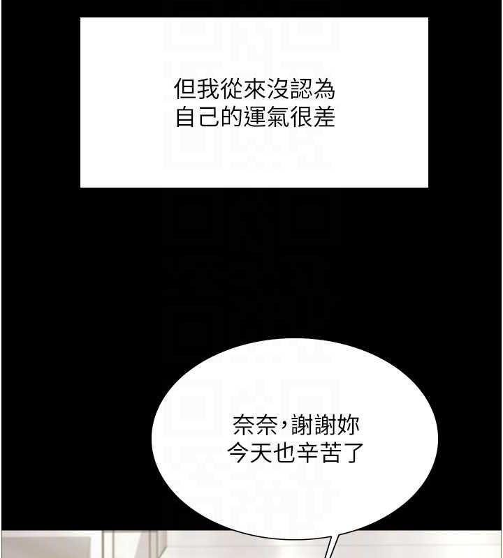 第2季 第44话-妳是不是有男朋友了? - 第35.jpg页
