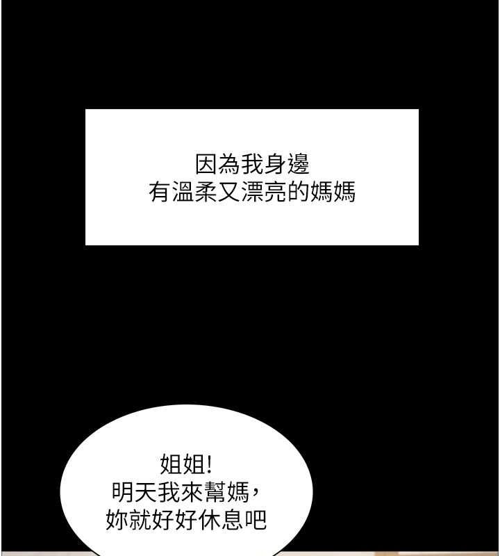 第2季 第44话-妳是不是有男朋友了? - 第37.jpg页