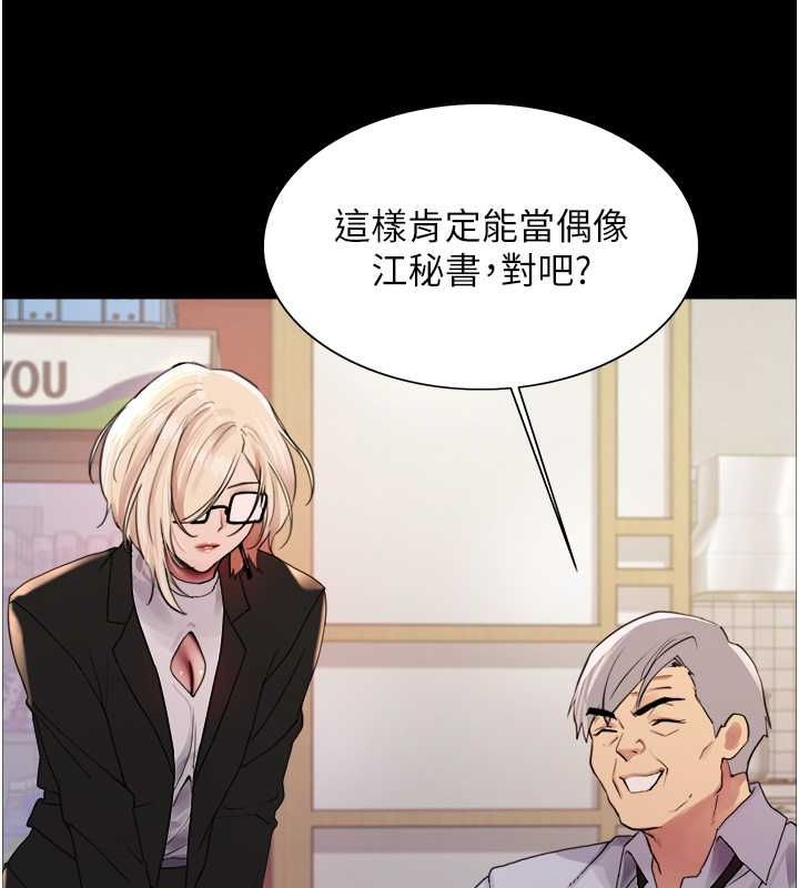 第2季 第44话-妳是不是有男朋友了? - 第43.jpg页