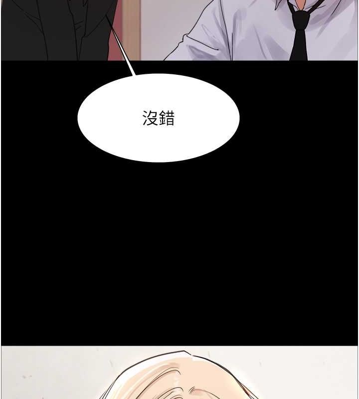 第2季 第44话-妳是不是有男朋友了? - 第44.jpg页