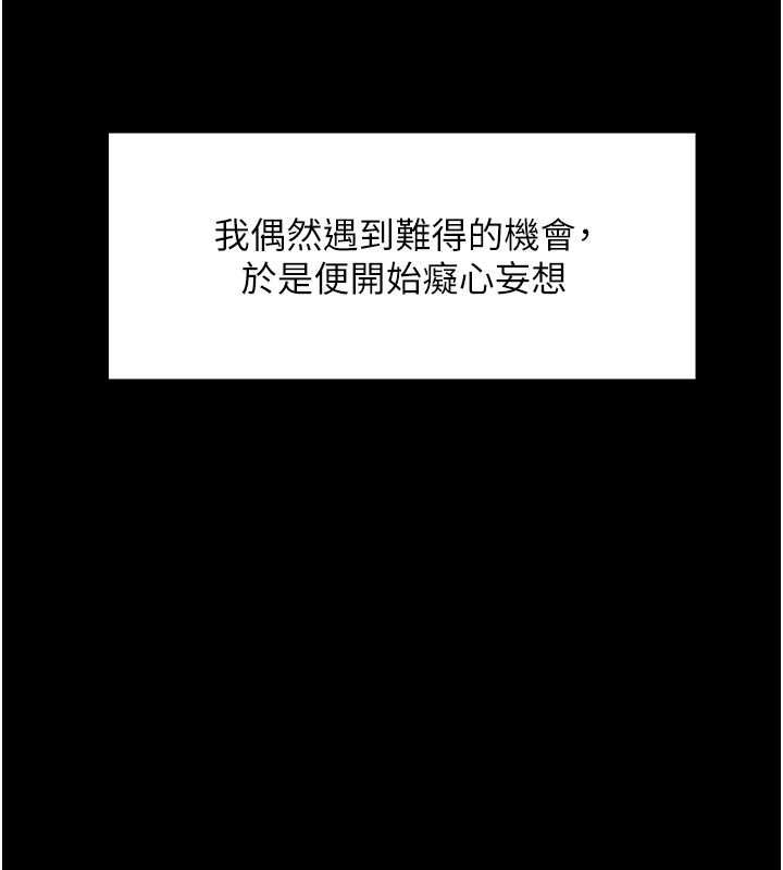 第2季 第44话-妳是不是有男朋友了? - 第46.jpg页