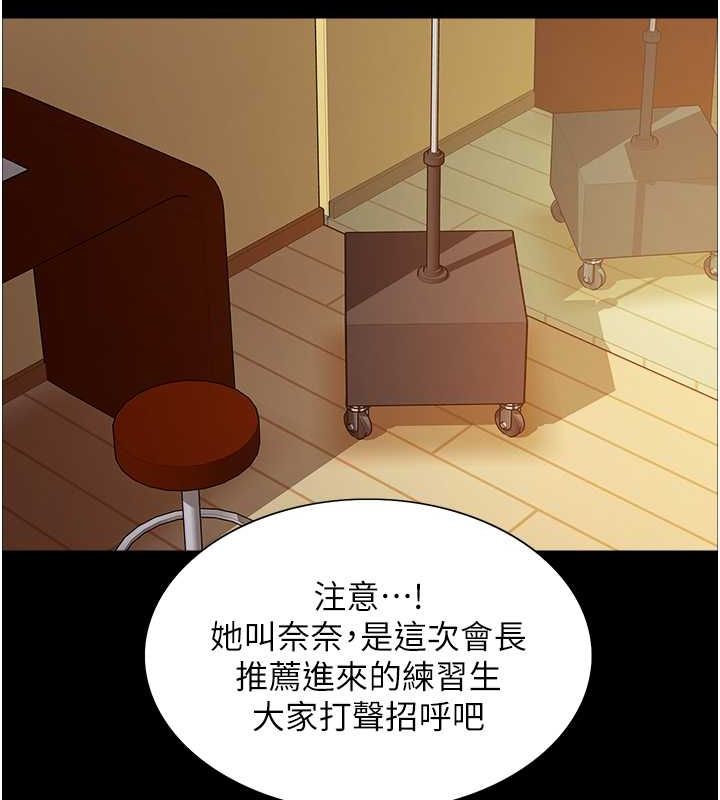 第2季 第44话-妳是不是有男朋友了? - 第47.jpg页