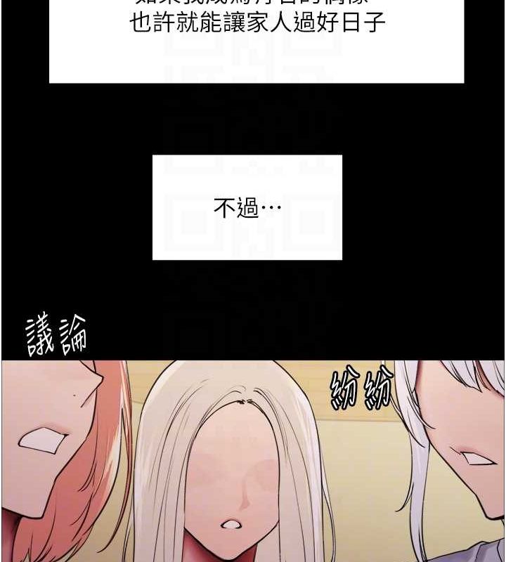 第2季 第44话-妳是不是有男朋友了? - 第50.jpg页