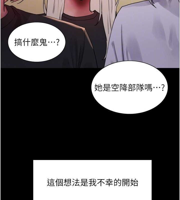 第2季 第44话-妳是不是有男朋友了? - 第51.jpg页