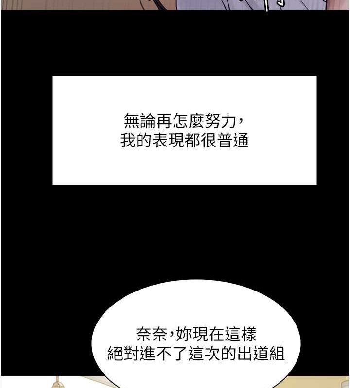 第2季 第44话-妳是不是有男朋友了? - 第55.jpg页