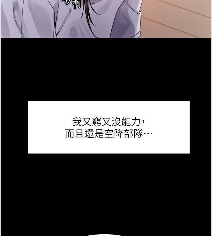 第2季 第44话-妳是不是有男朋友了? - 第58.jpg页