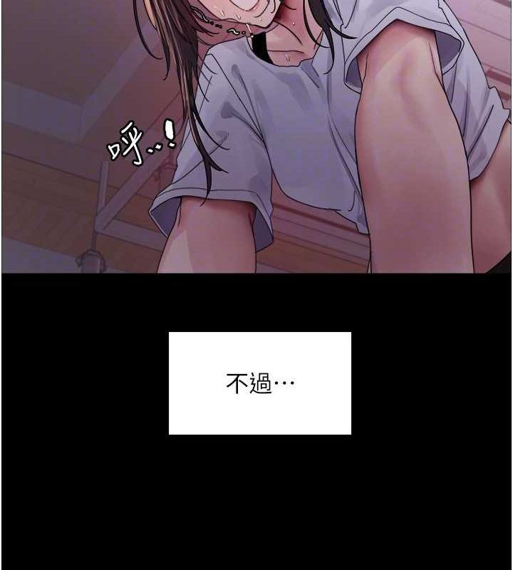 第2季 第44话-妳是不是有男朋友了? - 第65.jpg页