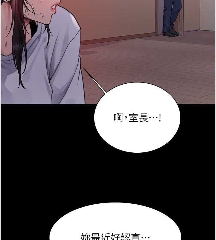 第2季 第44话-妳是不是有男朋友了? - 第67.jpg页