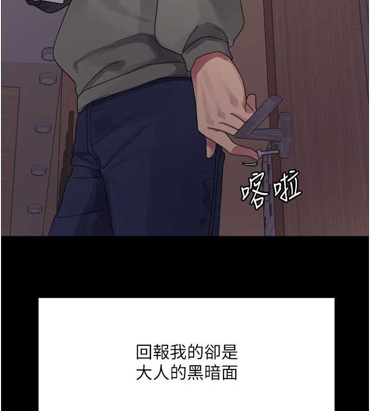 第2季 第44话-妳是不是有男朋友了? - 第69.jpg页
