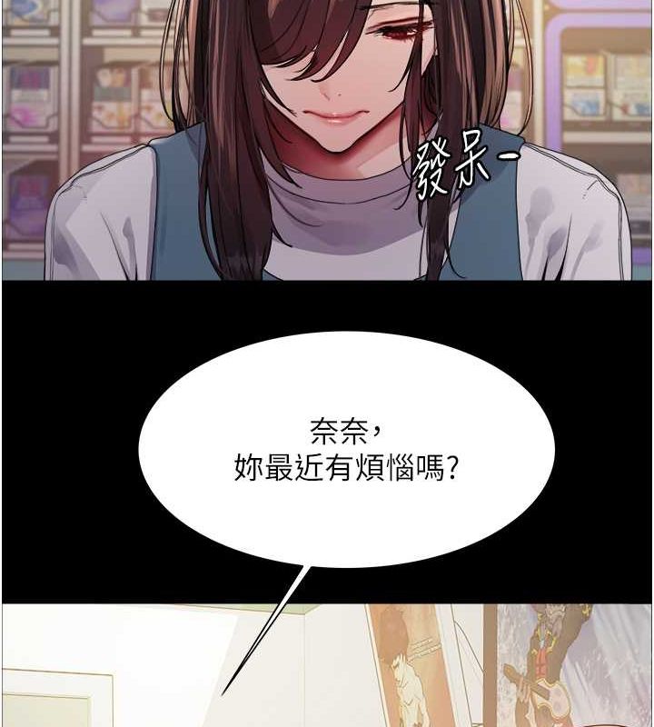 第2季 第44话-妳是不是有男朋友了? - 第71.jpg页