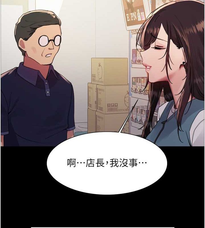 第2季 第44话-妳是不是有男朋友了? - 第72.jpg页