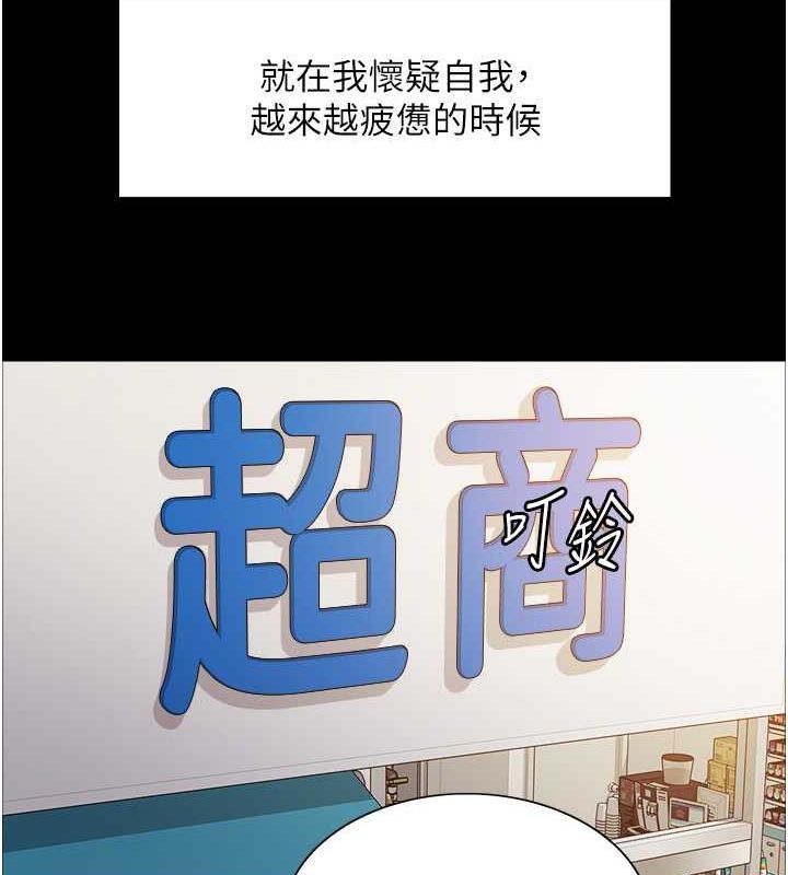 第2季 第44话-妳是不是有男朋友了? - 第73.jpg页