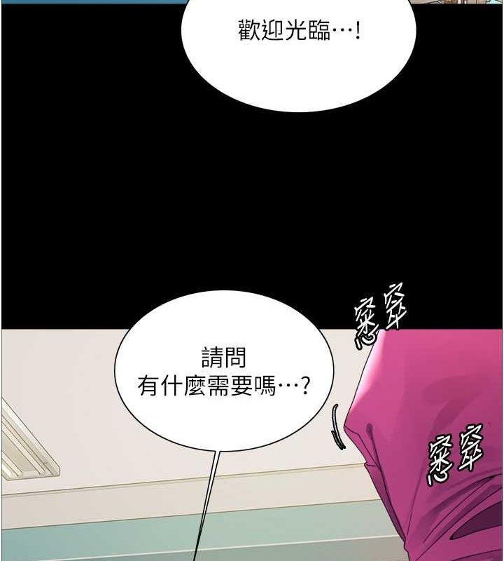第2季 第44话-妳是不是有男朋友了? - 第74.jpg页