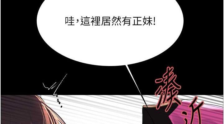 第2季 第44话-妳是不是有男朋友了? - 第76.jpg页