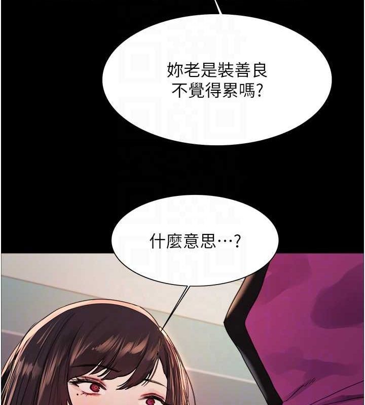 第2季 第44话-妳是不是有男朋友了? - 第80.jpg页
