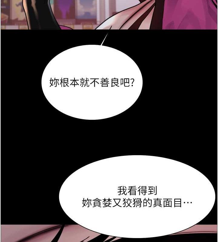 第2季 第44话-妳是不是有男朋友了? - 第83.jpg页