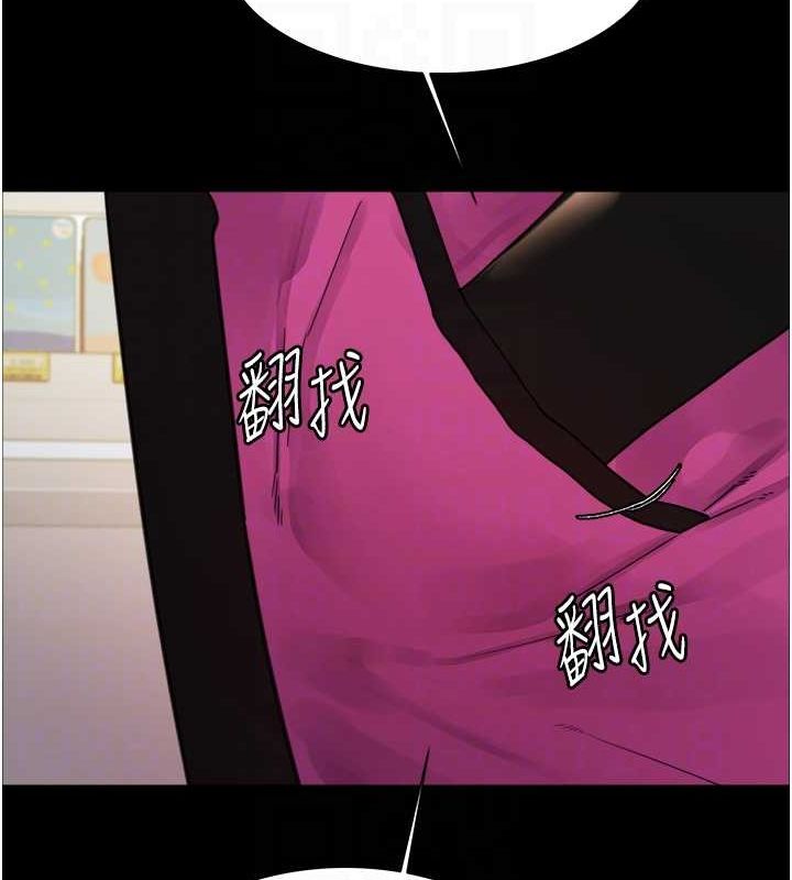 第2季 第44话-妳是不是有男朋友了? - 第86.jpg页