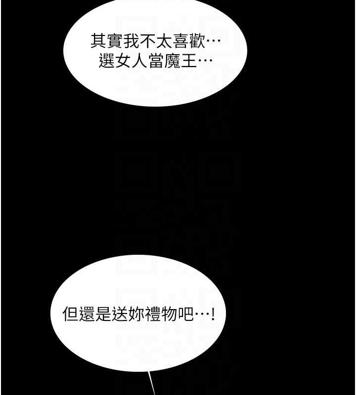 第2季 第44话-妳是不是有男朋友了? - 第87.jpg页