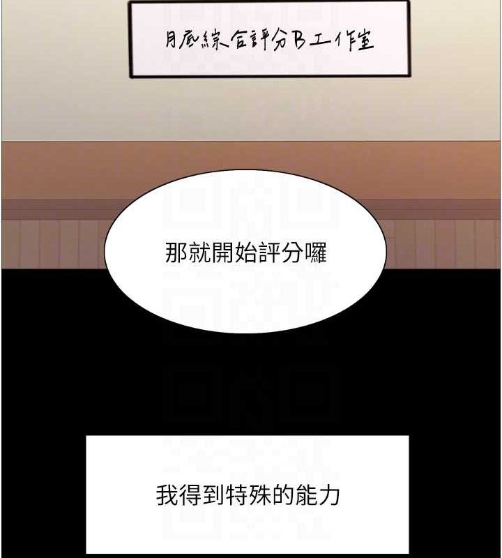 第2季 第44话-妳是不是有男朋友了? - 第92.jpg页