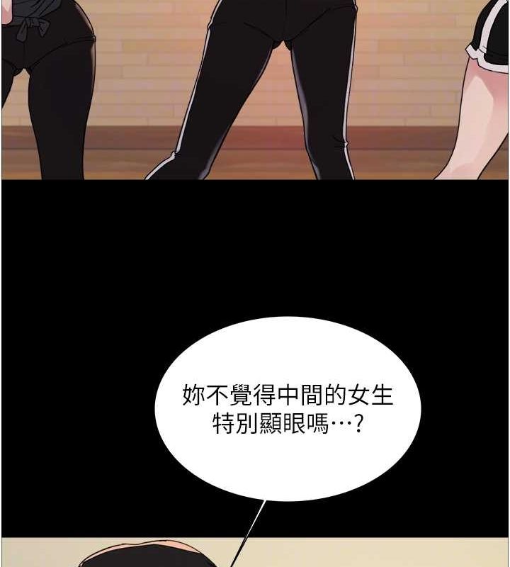 第2季 第44话-妳是不是有男朋友了? - 第94.jpg页