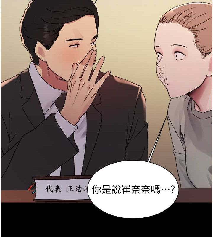 第2季 第44话-妳是不是有男朋友了? - 第95.jpg页