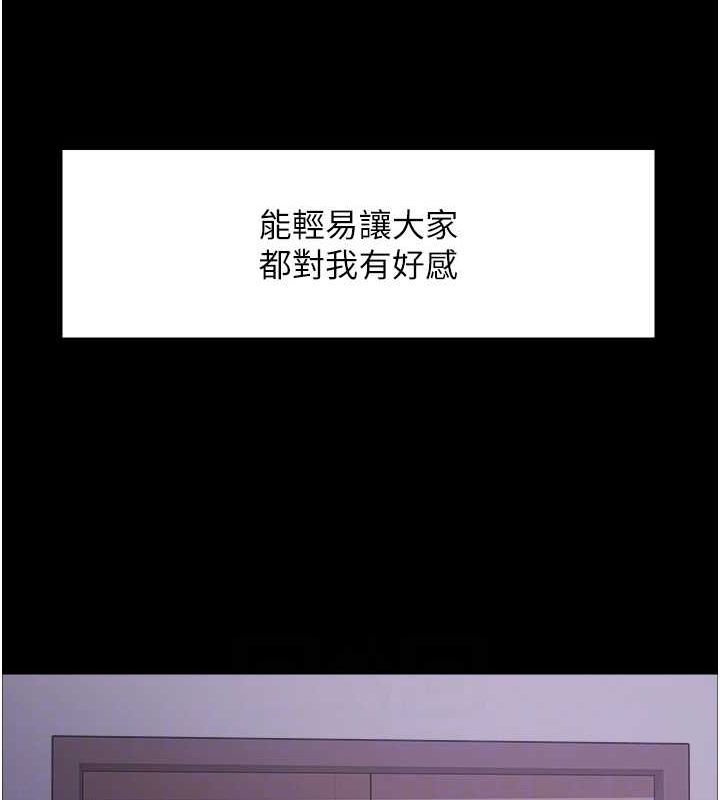 第2季 第44话-妳是不是有男朋友了? - 第98.jpg页