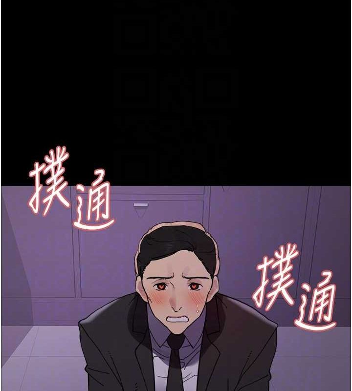 第2季 第44话-妳是不是有男朋友了? - 第100.jpg页