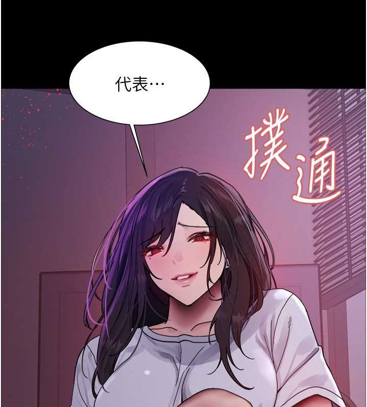第2季 第44话-妳是不是有男朋友了? - 第102.jpg页