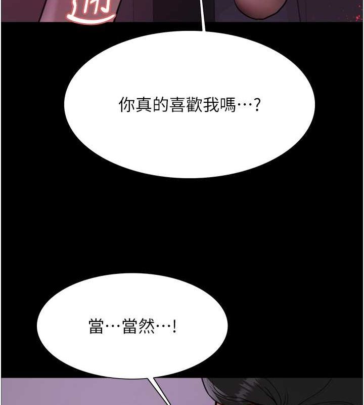 第2季 第44话-妳是不是有男朋友了? - 第104.jpg页