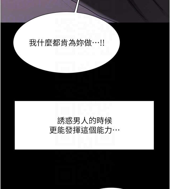 第2季 第44话-妳是不是有男朋友了? - 第106.jpg页