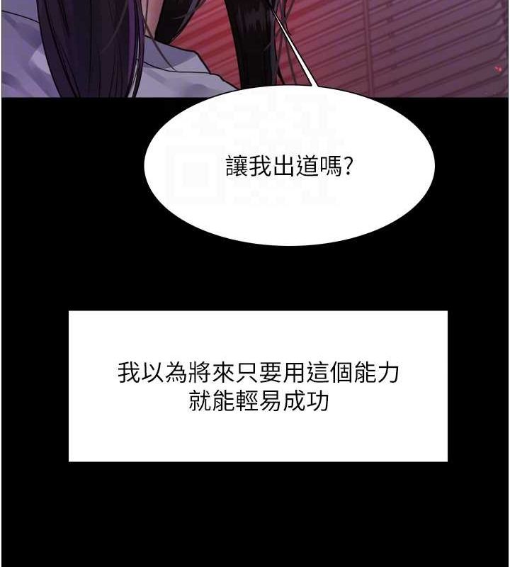 第2季 第44话-妳是不是有男朋友了? - 第108.jpg页