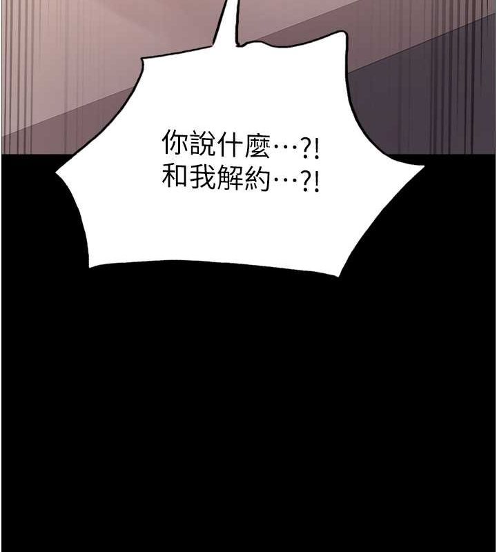 第2季 第44话-妳是不是有男朋友了? - 第110.jpg页