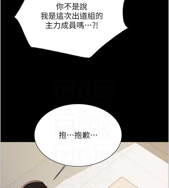 第2季 第44话-妳是不是有男朋友了? - 第112.jpg页