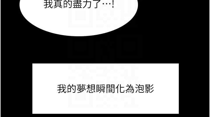 第2季 第44话-妳是不是有男朋友了? - 第114.jpg页