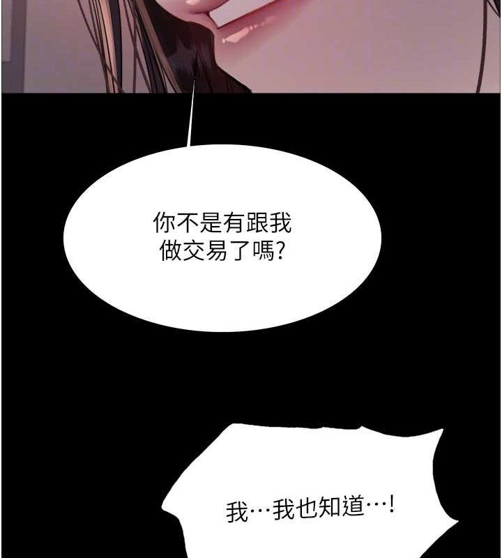 第2季 第44话-妳是不是有男朋友了? - 第116.jpg页