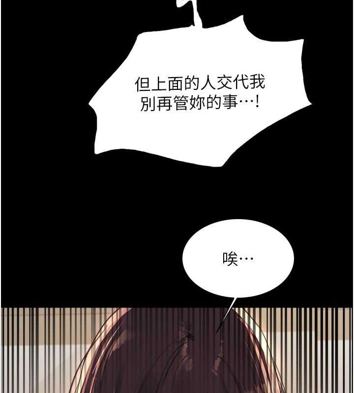 第2季 第44话-妳是不是有男朋友了? - 第118.jpg页