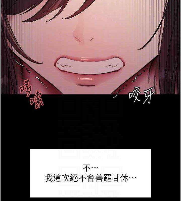 第2季 第44话-妳是不是有男朋友了? - 第121.jpg页