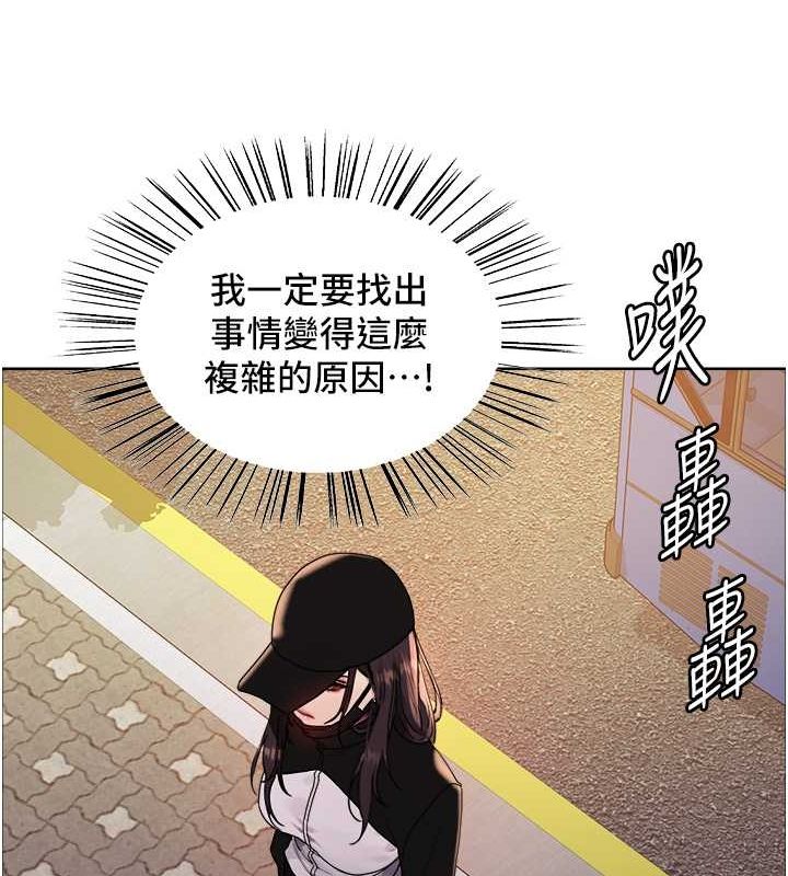 第2季 第44话-妳是不是有男朋友了? - 第124.jpg页