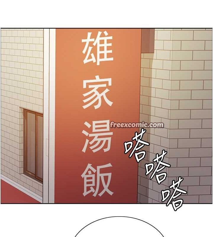 第2季 第44话-妳是不是有男朋友了? - 第126.jpg页