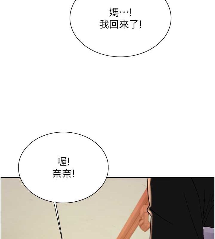 第2季 第44话-妳是不是有男朋友了? - 第127.jpg页