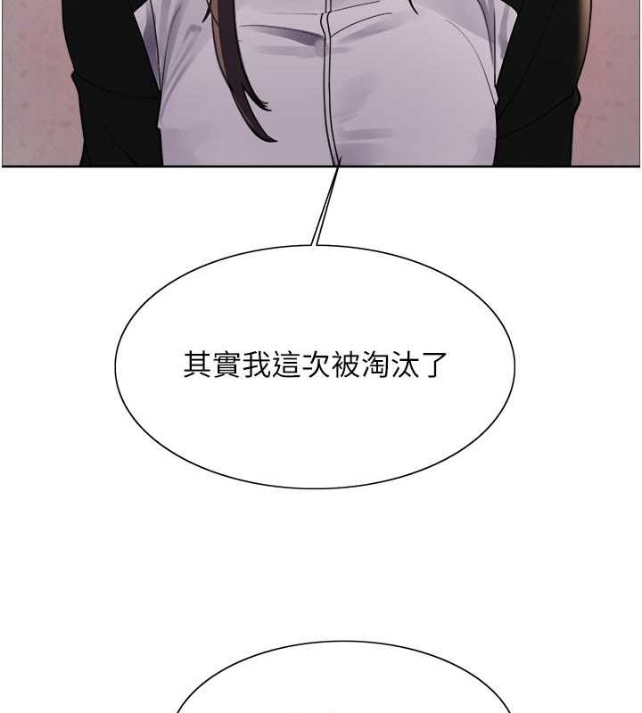 第2季 第44话-妳是不是有男朋友了? - 第134.jpg页